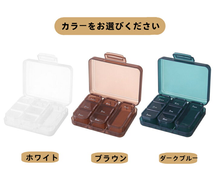 楽天市場】ピルケース 携帯用 コンパクト サプリメントケース 薬ケース 