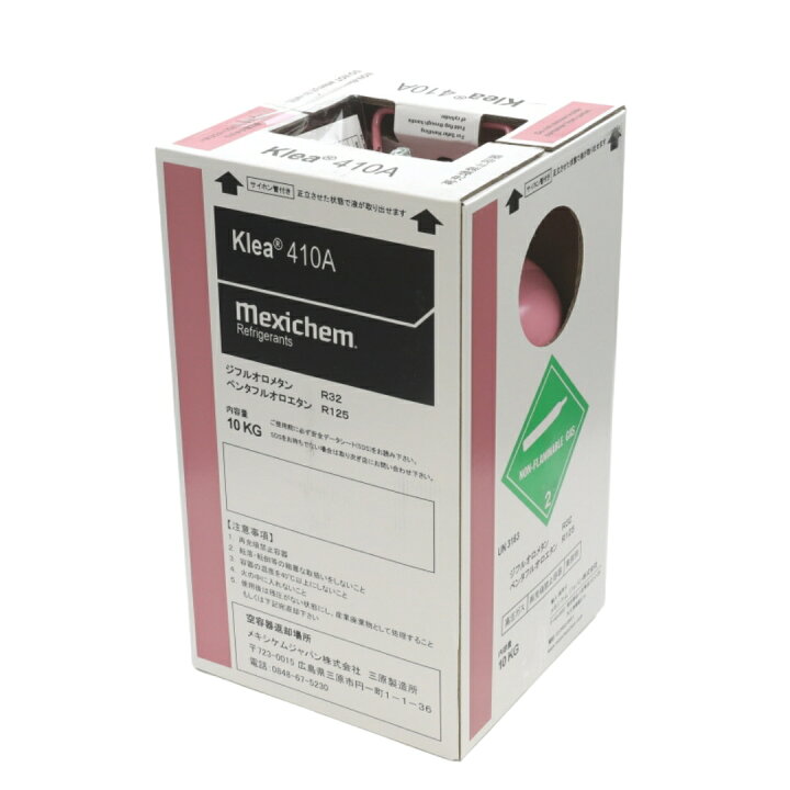 楽天市場】【個人宅可】冷媒ガス R410A フロンガス r410a r410 