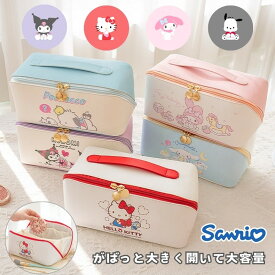コスメポーチ サンリオ 化粧ポーチ メイクポーチ 化粧品ポーチ 大容量 仕切り付き 使いやすい 取っ手付き ポケット付き コスメ収納 ファスナー 小物入れ 自立 メイク 化粧品 大きめ バニティポーチ 機能的 旅行 トラベル ハローキティ クロミ マイメロディ ポチャッコ