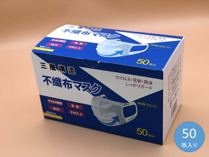 使い捨てマスク 50枚の人気商品 通販 価格比較 価格 Com 使い捨てマスク 50枚の人気商品 通販 価格比較 価格 Com
