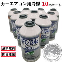 楽天市場】フロンガス（車用品・バイク用品）の通販