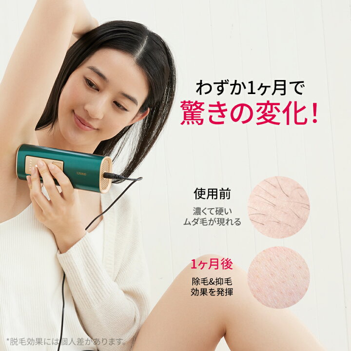 楽天市場】【クーポン利用で27,300円！11/27まで】Ulike 公式 IPL 光 