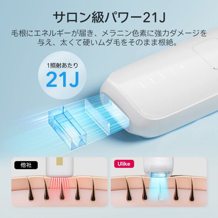 楽天市場】Ulike 公式 IPL 光美容器 Air3 全身脱毛器 サファイア脱毛器 