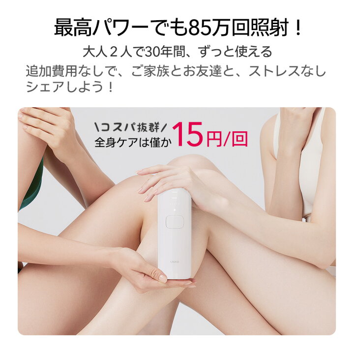 楽天市場】Ulike 公式 IPL 光美容器 Air3 全身脱毛器 サファイア脱毛器 