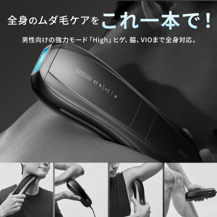 楽天市場】【クーポン利用で50,260円+最大5,000P！12/4-12/11】脱毛器  