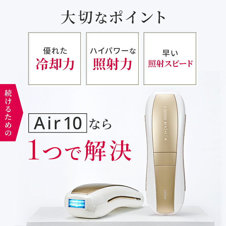7/30はポイント5倍!【35%OFFクーポンで69,800円 → 45,370円+条件達成で合計3,000P!7/30〜8/1】<新発売> Ulike 公式 Air 10 Max IPL 光美容器 2026年モデル ユーライク 脱毛器 脱毛 サファイア美容器 冷却機能 USHRモード 顔 ワキ ヒゲ 自宅ケア 女性 男性 - メイン画像 15