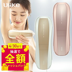 【クーポン利用で53,820円！4/23 10:00～5/5 23:59】光美容器 脱毛器 Ulike 公式 IPL Air10 全身光美容器 脱毛 サファイア美容器 冷却機能 SHRモード 顔 ワキ ヒゲ ビキニライン 自宅ケア 女性 男性 光美容機 家庭用 フラッシュ 顔と全身用モデル ギフト 家庭用光美容機