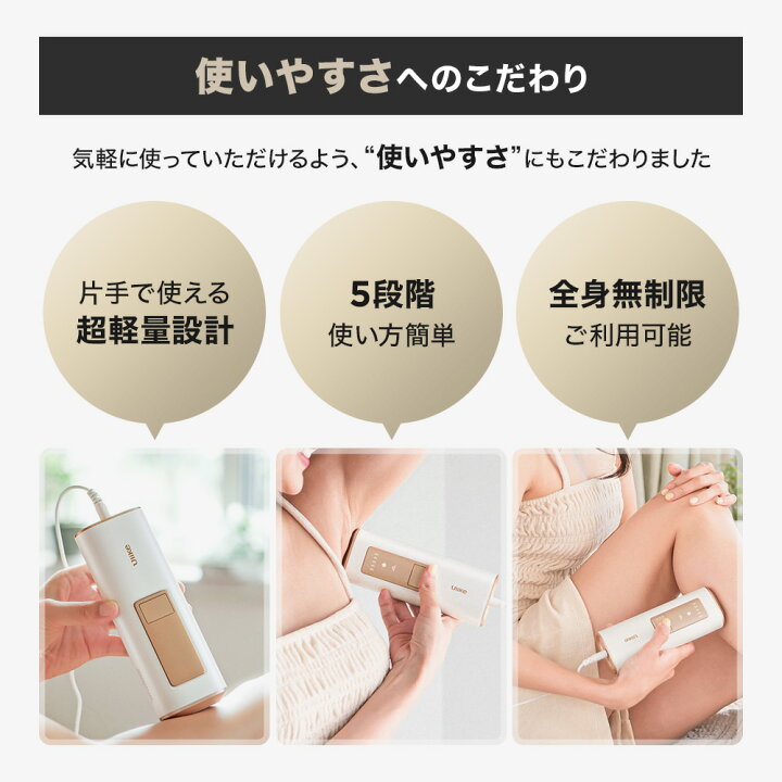 楽天市場】脱毛器 Ulike 公式 IPL 光脱毛器 Air 家庭用脱毛器 メンズ 