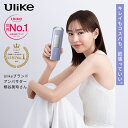【46%OFFクーポンで49,800円 → 26,890円+条件達成で合計3,000P！6/4 20:00〜6/11 01:59】Ulike 公式 IPL 光美容器 ユ…