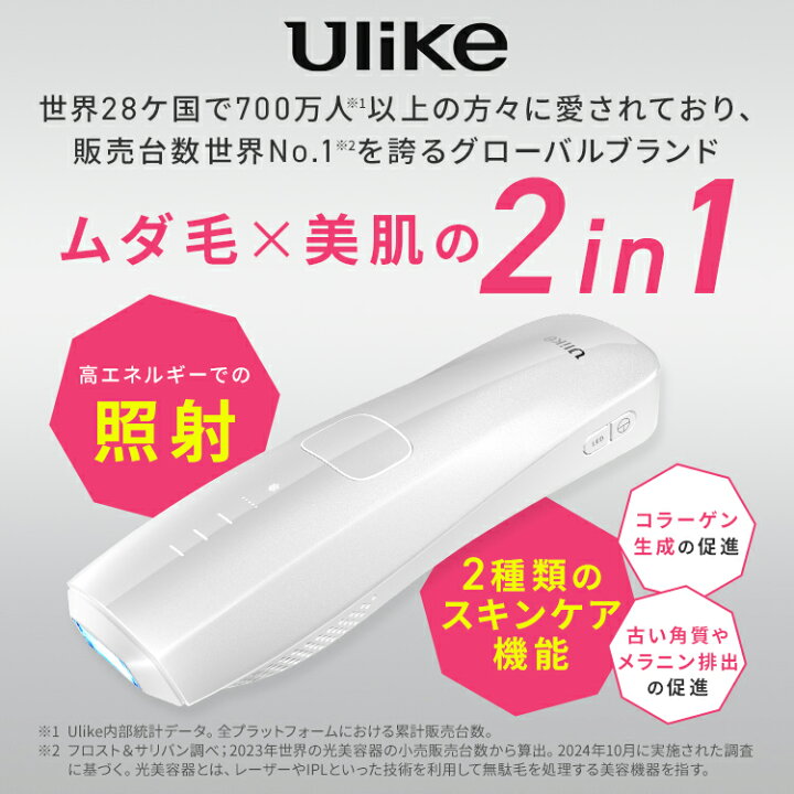 楽天市場】脱毛器 Ulike公式 Rose2 美肌機能搭載 IPL光美容器 脱毛器 