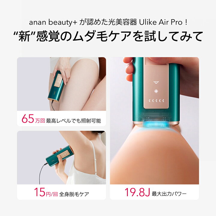 楽天市場】＼クーポン利用でさらにおトク！／光脱毛器 Ulike 公式 IPL 