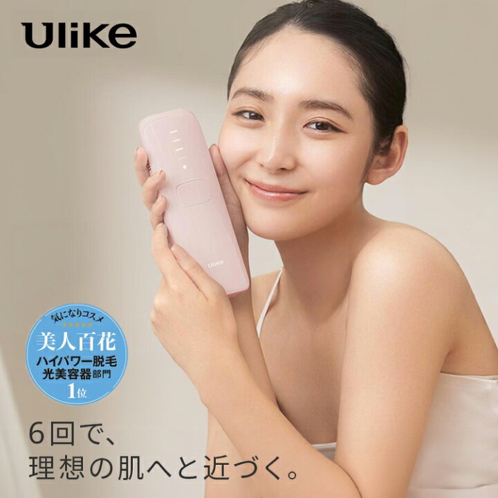 楽天市場】Ulike 公式 IPL 光脱毛器 Air3桜色 全身脱毛器 サファイア  