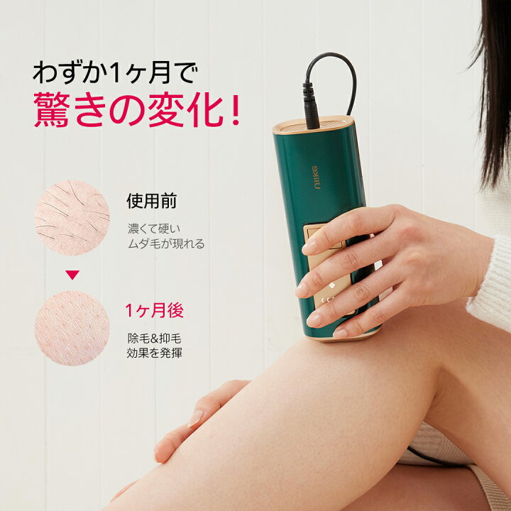 楽天市場】＼クーポン利用でさらにおトク！／光脱毛器 Ulike 公式 IPL 