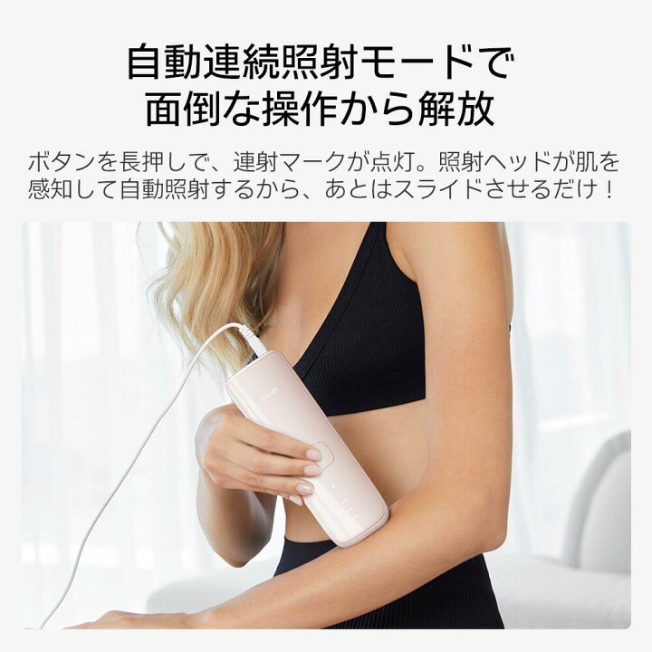 楽天市場】Ulike 公式 IPL 光脱毛器 Air3桜色 全身脱毛器 サファイア 