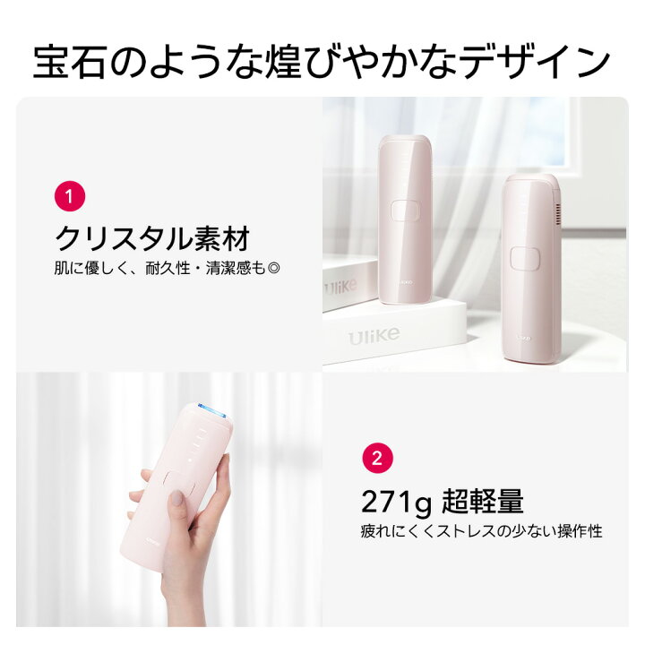 楽天市場】【クーポン利用で34,560円！11/27まで】Ulike 公式 IPL 光 