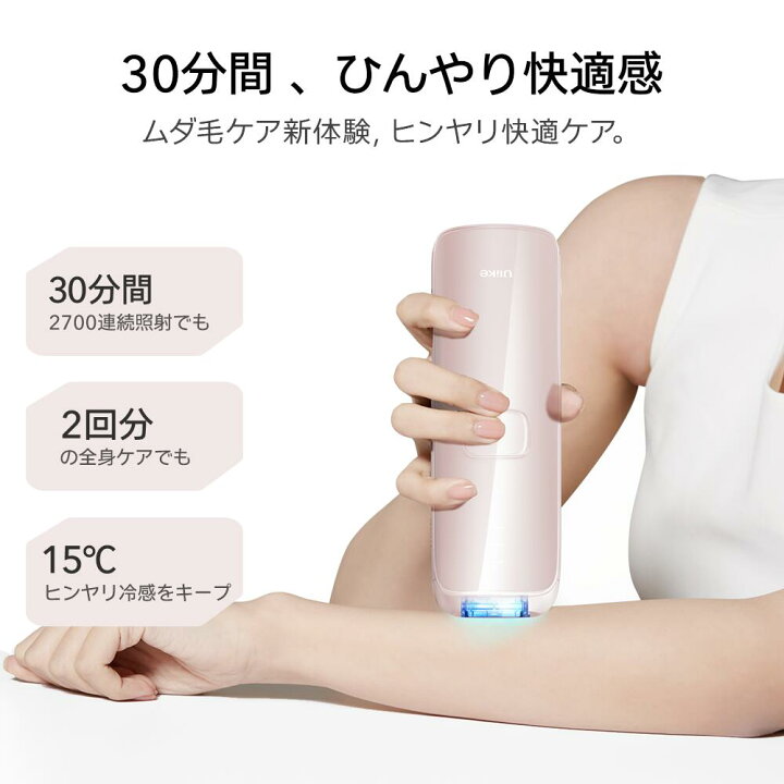 楽天市場】Ulike 公式 IPL 光脱毛器 Air3桜色 全身脱毛器 サファイア  