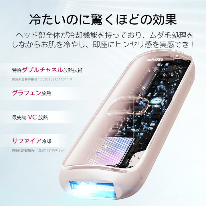 楽天市場】Ulike 公式 IPL 光脱毛器 Air3桜色 全身脱毛器 サファイア 