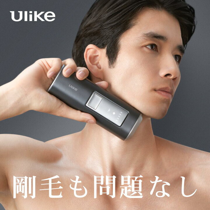 楽天市場】脱毛器 Ulike IPL 光脱毛器 Air2 メンズ 脱毛 男性向け ヒゲ 