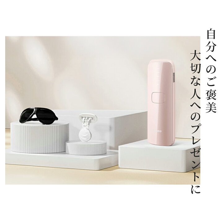 楽天市場】【クーポン利用で34,560円！5/20～5/31】脱毛器 Ulike 公式 