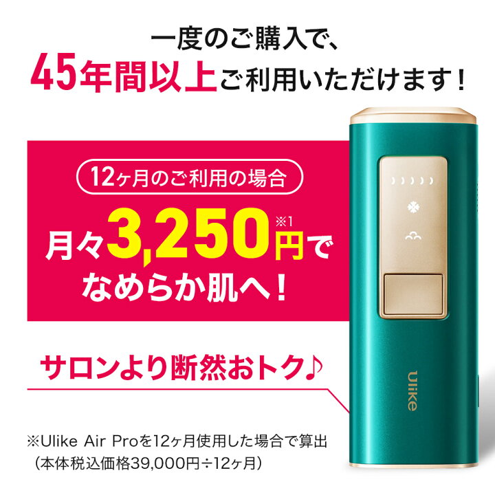 楽天市場】【クーポン利用で33,150円！5/17～5/19】Ulike 公式 IPL 光 