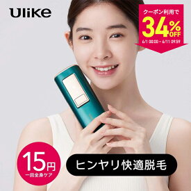 【クーポン利用で25,740円！6/1 00:00～6/11 09:59】Ulike 公式 IPL 光美容器 AirPro 家庭用 VIOまで全身ムダ毛ケア 女性 レディース メンズ vio 冷却機能 顔 ワキ ヒゲ 無痛 ビキニライン 女性 男性