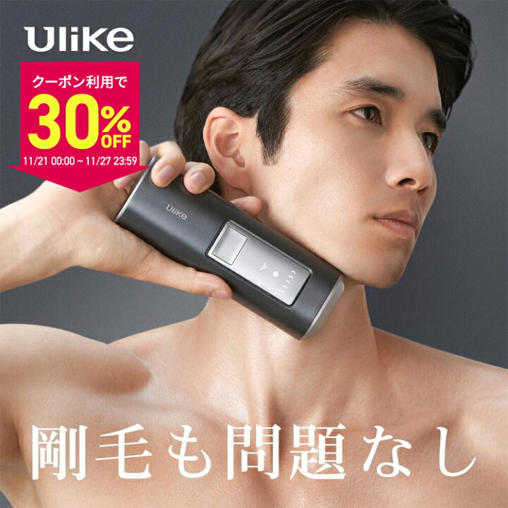 楽天市場】【クーポン利用で40,600円！11/27まで】脱毛器 Ulike IPL 光 