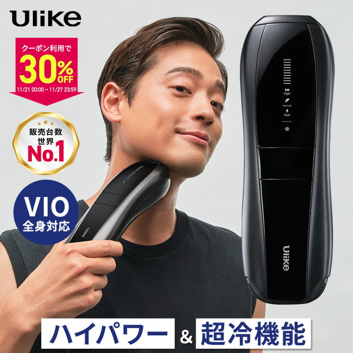 楽天市場】【クーポン利用で50,260円！11/27まで】脱毛器 Ulike IPL 光 