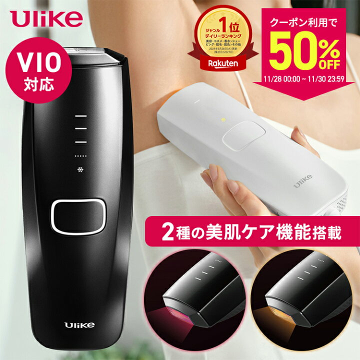 楽天市場】【クーポン利用で39,000円！11/28～11/30まで】脱毛器 Ulike 