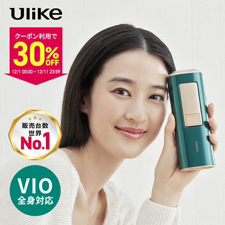 楽天市場】【クーポン利用で27,300円+最大5,000P！12/4-12/11】Ulike 