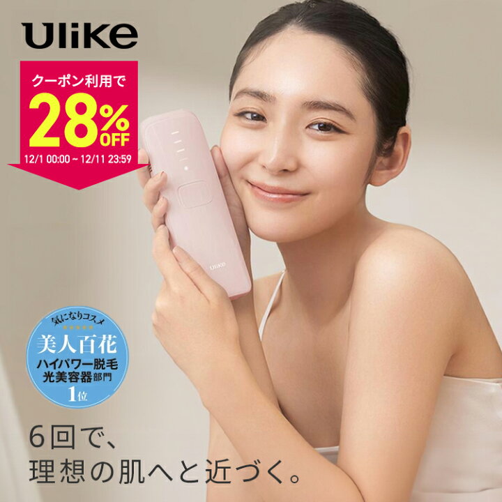 楽天市場】【クーポン利用で34,560円+最大5,000P！12/4-12/11】Ulike 