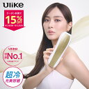 【8/3まで！クーポン利用で55,080円！】最新機種 脱毛器 Ulike 公式 IPL Air10 光美容器 全身光美容器 脱毛 サファイ…