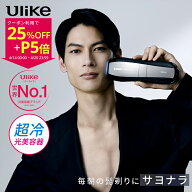 【クーポン利用で71,800円 → 53,850円+ポイント5倍+条件達成で3,000P！4/14～4/20】＜新発売＞脱毛器 Ul…