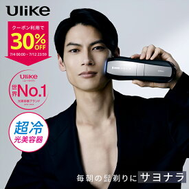 【30%OFFクーポンで71,800円 → 50,260円+条件達成で合計3,000P！7/4〜7/12】脱毛器 Ulike X Plus IPL 2025年モデル 光脱毛器 メンズ 脱毛 男性 脱毛器ヒゲ vio対応 髭 男女兼用 顔 ワキ 痛みレス 脱毛機 サファイア冷感技術