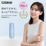 【35%OFFクーポンで32,800円 → 21,320円+条件達成で1,000P！9/19〜9/27】＜新発売＞Ulike 公式 Ulike Me…