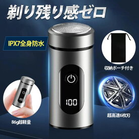 【メーカー希望小売価格4689円→2380円】シェーバー 髭剃り 電気シェーバー メンズ ミニ 小型 シェーバー メンズ 深剃り 回転式 コンパクト 携帯用 旅行 IPX7 水洗い 乾湿両用 おしゃれ