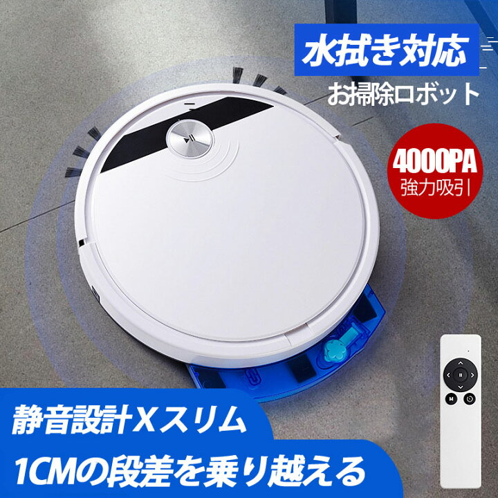 楽天市場】ロボット掃除機 お掃除ロボット 【限定10倍ポイント】 全 