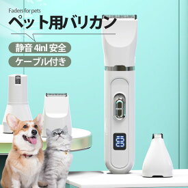 【メーカー希望小売価格8890→2980円！】 バリカン ペット 犬 猫 4in1 ペット爪研ぎ犬猫兼用 残電表示 足裏 顔 お手入れ 初心者 プロ用 コードレスタイプ 電動 軽量 静音 ペットグルーミングキット