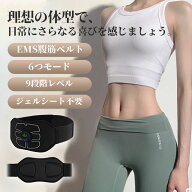 【SS限定価格 2320円】EMSベルト 腹筋マシン トレーニングベルト ジェル不要 筋トレ器具 腹筋器具 フィッ…