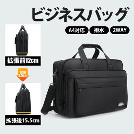 ビジネスバッグ メンズ 出張 2way ショルダーバッグ ブリーフケース 通勤 A4 B4 PC ノートパソコン メンズバッグ ギフト 父の日