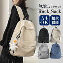 【限定！6980円→1980円】リュック レディース 大容量 リュックサック メンズ リュック 大人 A4 ナイロン 軽量 撥水 …