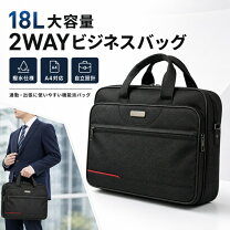 楽天市場】2way ショルダーバッグ（ビジネスバッグ・ブリーフケース 