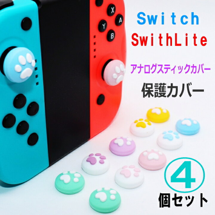 New☆暗闇で光るゴースト☆ Switch Switch有機ELジョイコンカバー