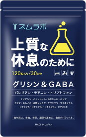 ネムラボ 休息 バレリアンサプリ グリシン テアニン トリプトファン GABA配合 120粒30日分 改善 ぐっすり 睡眠 薬ではありません