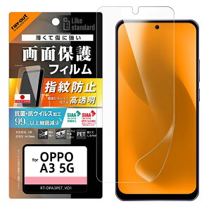 OPPO A3 5G Like standard PET�t�B���� ���� �R�ہE�R�E�C���X ���ʕی� �w��h�~