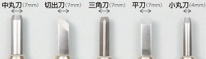 アーテック ArTec マルイチ彫刻刀5本組 高品質