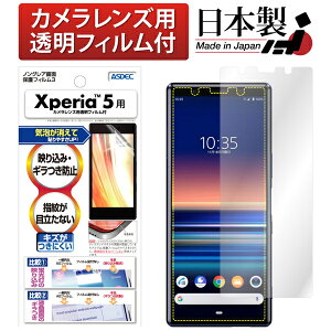 ASDEC NGB-SO01M Xperia 5�p�m���O���A�t�B����3 �A�X�f�b�N
