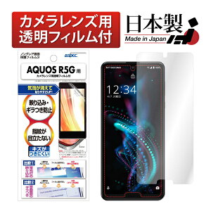 ASDEC NGB-SH51A AQUOS R5G�p�m���O���A�t�B����3 �A�X�f�b�N