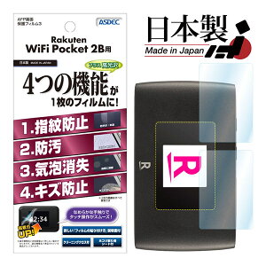 ASDEC ASH-ZR02M Rakuten WiFi Pocket 2B�pAFP�t�B����3 �A�X�f�b�N