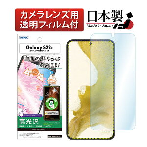 ASDEC ASH-SC51C Galaxy S22�pAFP�t�B����3 �A�X�f�b�N