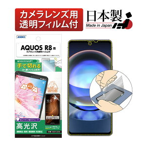 ASDEC ASH-SH52D-Z AQUOS R8p AFPtB3 AXfbN